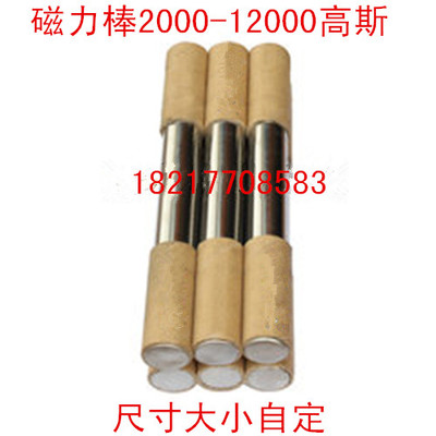 强磁棒 磁棒 强磁 磁性过滤 干粉除铁器 D25*400mm