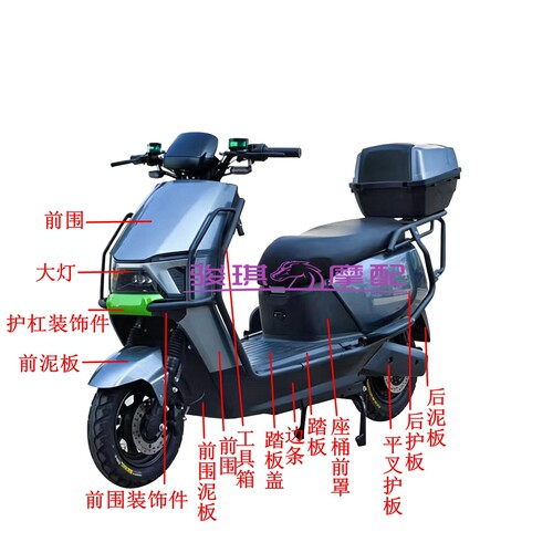 民隆大牛八代电动车外壳YD8车壳