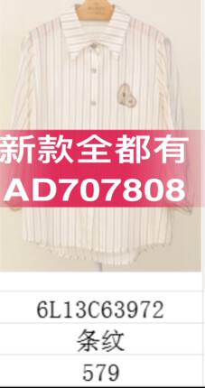 RUBIN如缤2024年春装新款 专柜正品 国内代购6L13C63972吊牌价579