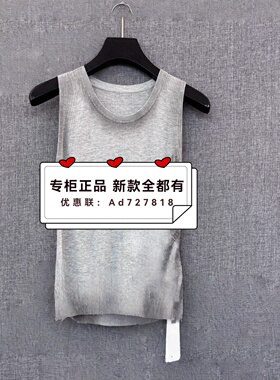 奢觅SEEME  2026年春装新款专柜正品国内代购背心 S6CB2A366 定金