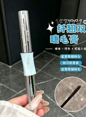 VEECCI/唯资×音符布丁ip联名款纤翘双头睫毛膏持久自然卷翘新手