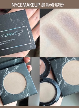 NyceMakeup灰棕调omega鼻影KA修容粉阴影哑光发际线高光黑盒平替