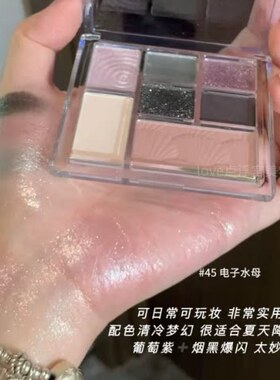 梦幻水母！橘朵玩趣七色眼影盘高光卧蚕腮红珠光爆闪紫色烟熏#45