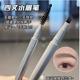 veecci唯资水眉笔四叉仿水持久不脱色女四爪野生眉分叉式 卧蚕学生