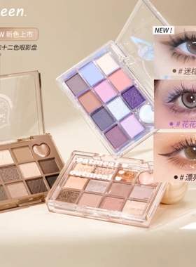 JILL LEEN迷你九色眼影盘便携红棕珠光哑光亮片闪粉眼影眼部蜜桃