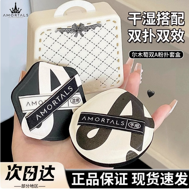 尔木萄双A粉扑棉花糖气垫粉扑干湿两用超软不易吃粉粉底液专用女