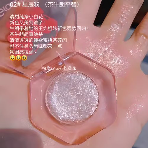 百搭爆闪！Gracebabi心动钻闪单色眼影 哑光珠光钻光牛郎偏光身体