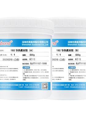 192有机硅高导热灌封胶电缆接头锂电池专用电源电子电路板耐高温散热防水绝缘低粘硅胶柔性填充密封灌胶胶水