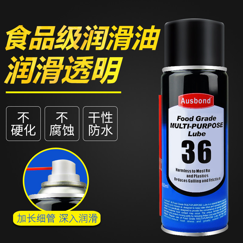 耐高温食品级润滑脂机械齿轮专用油二硫化钼喷雾剂喷剂非进口黄油,工业油品/胶粘/化学/实验室用品,工业润滑油,淘宝优惠券,粉丝福利购,淘宝优惠卷