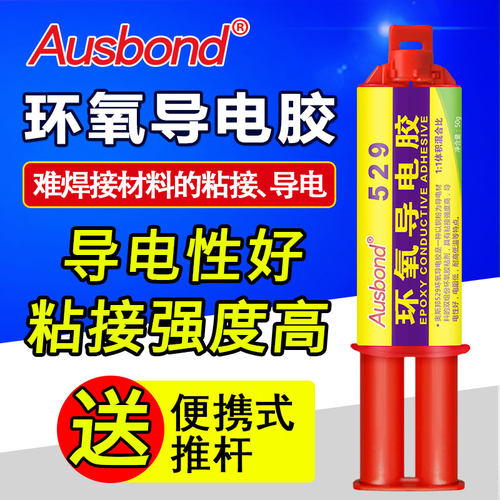 双组份环氧导电胶