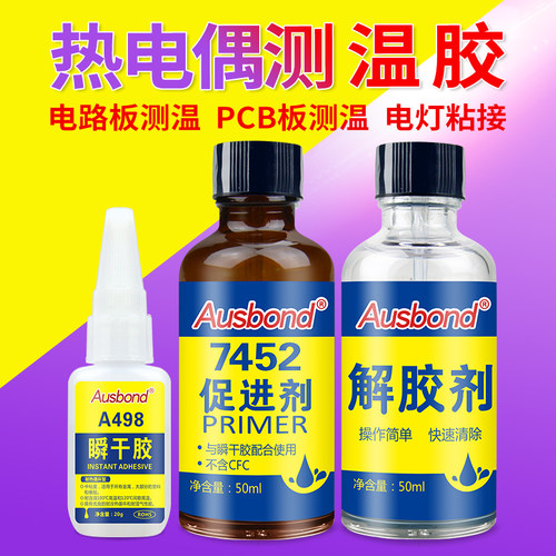 粘电热偶感温线热电藕补偿导线