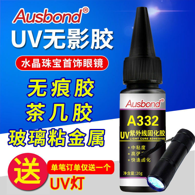 Kính cực tím keo đặc biệt hộ gia đình thanh nhỏ mạnh mẽ nhanh chóng làm khô kết cấu keo trong suốt chống thấm nước UV bóng keo keo dán đá keo dán tôn