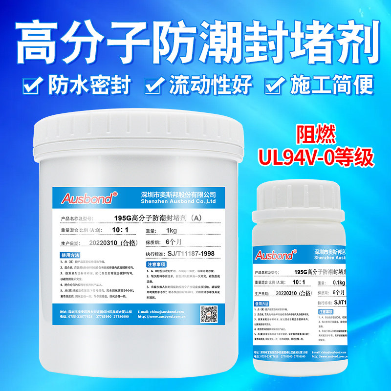 Chất làm kín chống ẩm polymer hộp phân phối đồng hồ tủ máy biến áp trạm điện cao su silicone chống cháy xi măng chống cháy keo chống thấm bầu keo cách nhiệt chống ngưng tụ vật liệu niêm phong keo dán kính vỡ keo tibon