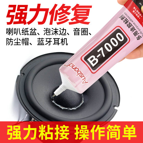 强力粘接 操作方便
