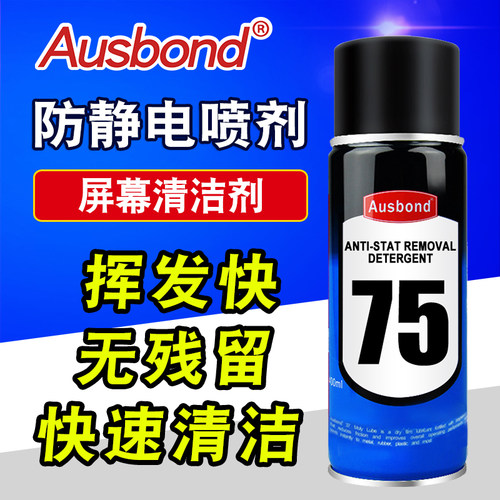 快速去除静电 防止静电  符合ROHS