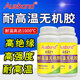奥斯邦A521耐高温无机密封胶耐热温度1000度超强力金属不锈钢陶瓷补漏修补剂粘铁 套接密封填充胶专用AB胶水