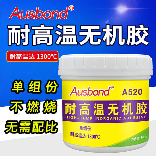 耐高温可达1300℃ 单组份无需要配比