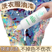 除胶宝衣服去玻璃胶水干洗剂万龙水清洗衣物印花烫标除油漆清洗剂