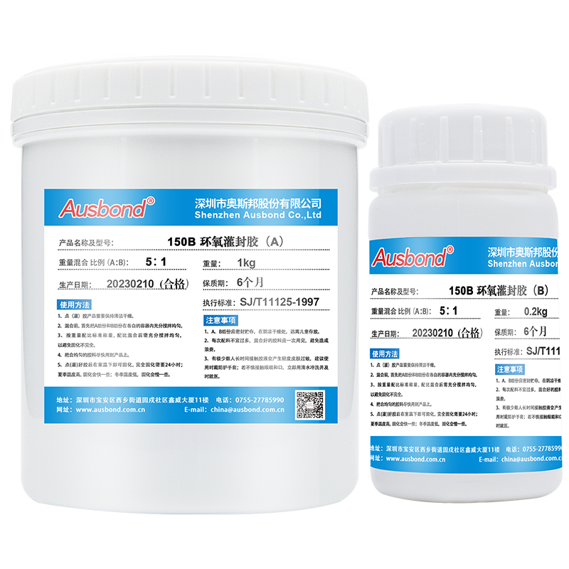 環(huán)氧樹(shù)脂灌封膠透明有機(jī)硅耐高溫聚氨酯pcb電路板絕緣高導(dǎo)熱電子元件灌膠變壓器鋰電池自流平防水a(chǎn)b密封膠水