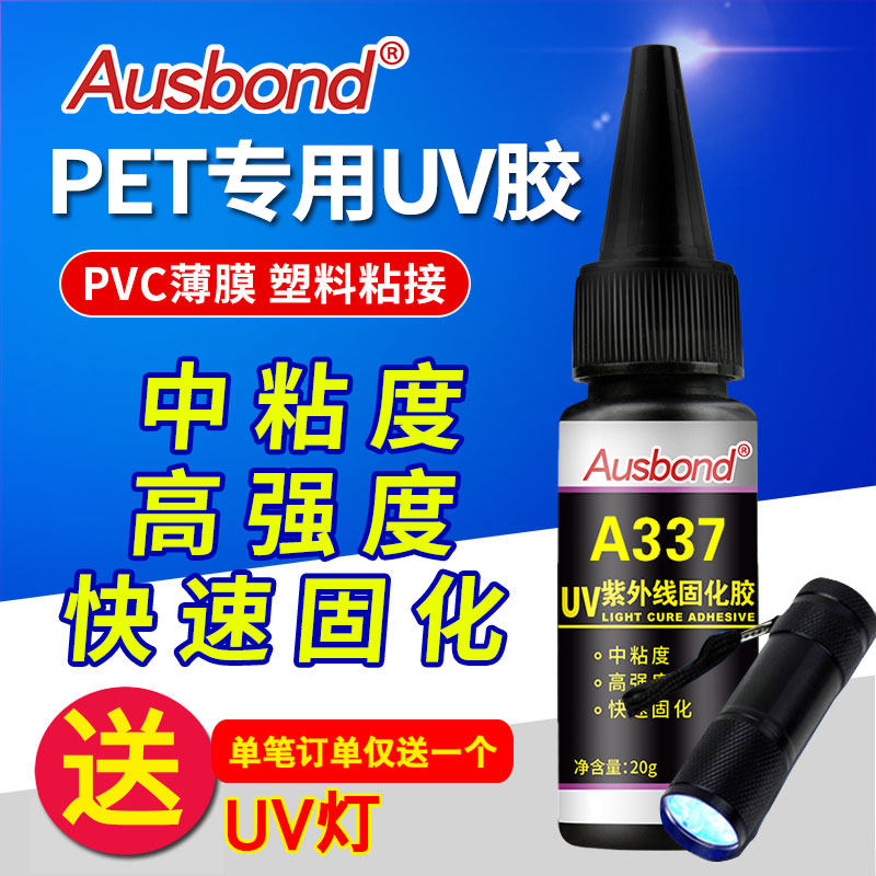 keo sữa dán giấy Tấm cửa PET hộp lưu trữ hộp trong suốt hộp gấp bể cá xô nhựa tấm có độ bóng cao cuộn phim petg PMMA PC PS ABS Liên kết PVC sửa chữa keo đặc biệt Keo chuyển UV keo dán tường siêu dính keo dán đá