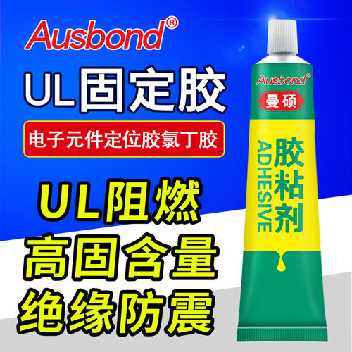 UL阻燃 符合ROHS 高固含量