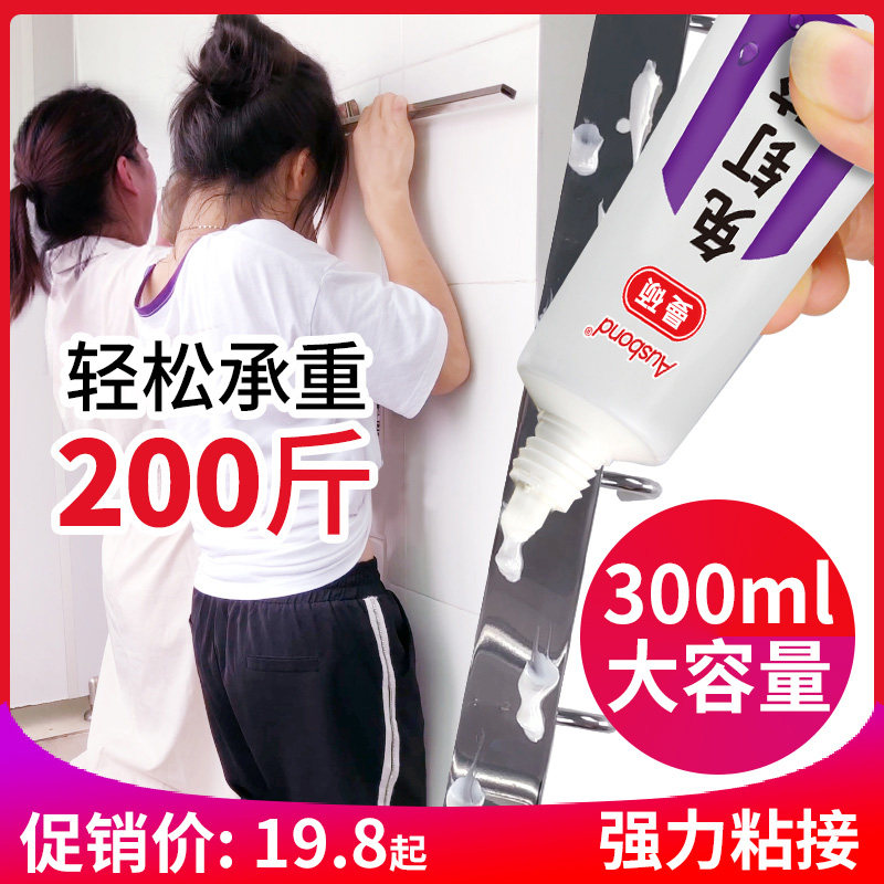免钉胶厨房置物架挂钩免打孔胶水超强力粘胶壁挂卫生间墙面浴室墙上瓷砖上毛巾架家用吸顶灯无痕胶贴粘墙专用图片