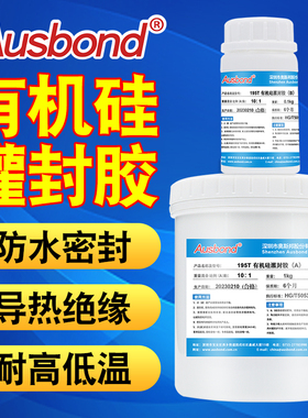 环氧树脂灌封胶水电子木材填充快干透明绝缘强力黑色阻燃导热耐高温电线水下电缆接头防水灌胶ab密封罐封胶软