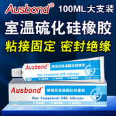 703高分子液体704液态防水平面密封胶RTV单组份室温固化硅橡胶硫化透明强力胶水702超流体硅胶高压绝缘气密胶