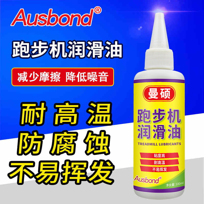 Máy chạy bộ bôi trơn đặc biệt Đai chạy dầu silicon dầu động cơ đại lý bảo trì hộ gia đình Yi Jianshu Hua Xiaoqiao có thể được sử dụng phổ biến keo chống dột keo dán chống thấm