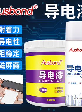 金属导电漆防电磁屏蔽辐射铜漆塑料防锈油漆银铜粉涂料铜色自喷漆