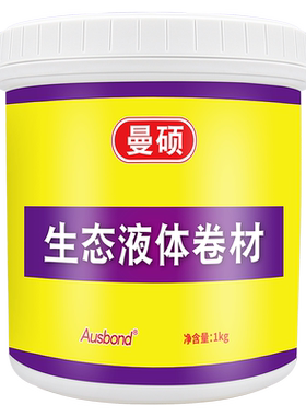 液体防水卷材楼顶房屋天台厕所补漏胶屋顶堵漏涂料楼房平房顶材料