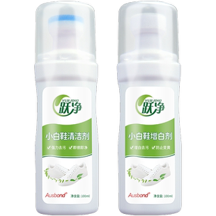 刷白鞋清洁剂去黄神器小白鞋去污网面水洗懒人的免洗专用液帆布鞋