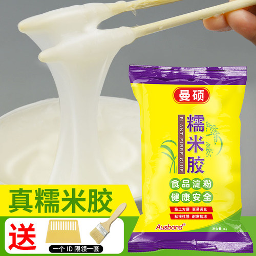 环保糯米胶基膜套装粘壁纸墙纸胶水修补贴墙家用修复神器墙布专用