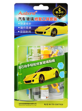 汽车玻璃修复套装前挡风裂痕修补液胶水裂纹档风挡裂缝还原剂工具