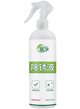 汽车铁锈去除剂车子刹车盘表面生锈底盘专用除锈水淹车锈迹去锈水