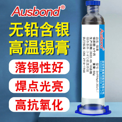 焊点光亮饱满 焊接效果好