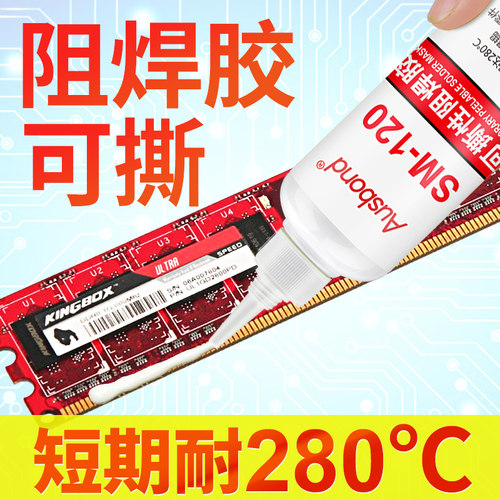 耐高温 易撕不残留