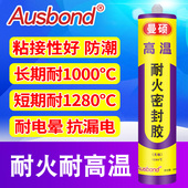 耐高温密封胶500度食品级硅酮防水防火阻燃燃气灶耐油热水器排烟管耐火600金属1000强力300工业锅炉2000胶水