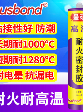 食品级耐高温胶水300度高粘度超强硅胶500度1000防水防火阻燃无机胶金属粘接陶瓷固定的耐腐蚀耐热绝缘密封胶