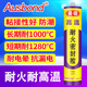 耐高温密封胶500度食品级硅酮防水防火阻燃燃气灶耐油热水器排烟管耐火600金属1000强力300工业锅炉2000胶水