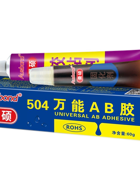 504强力环氧树脂AB胶粘金属铁塑料陶瓷玻璃和石材瓷砖木头家具木用超强力沾石头的防水专用超级万能胶水正品