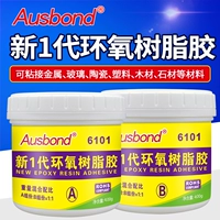 Keo nhựa epoxy E44 6101 chất đóng rắn polyamit Tàu sửa chữa thép không gỉ 650 Sản xuất FRP sợi carbon dính kim loại axit và kiềm gỗ gốm keo bền cách nhiệt AB keo đặc biệt keo dán tường keo dán tường