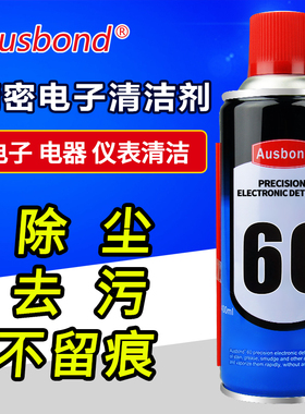 60精密电子清洁剂音响功放电位器电器产品音箱音量旋钮修复电路板元件接点复活专用清洗液仪器设备喷剂水喷雾