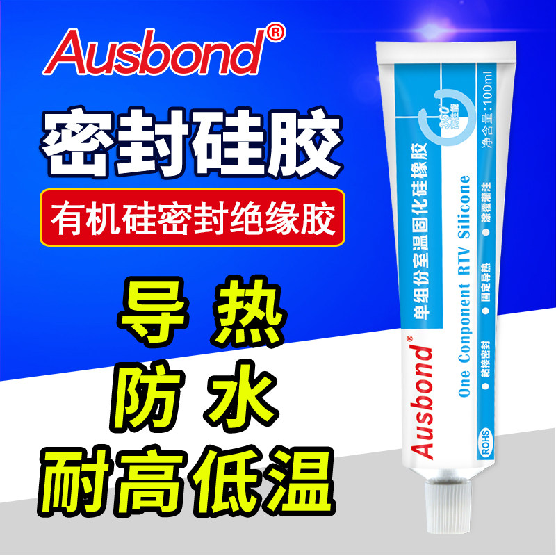 703有机硅防水密封胶硅橡胶白色强力耐高温液态硅酮电子元件固定硅胶单组份室温硫化固化硅橡胶超轻体粘合剂