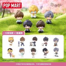POPMART泡泡玛特恋与制作人约会系列手办盲盒玩具礼物潮流摆件
