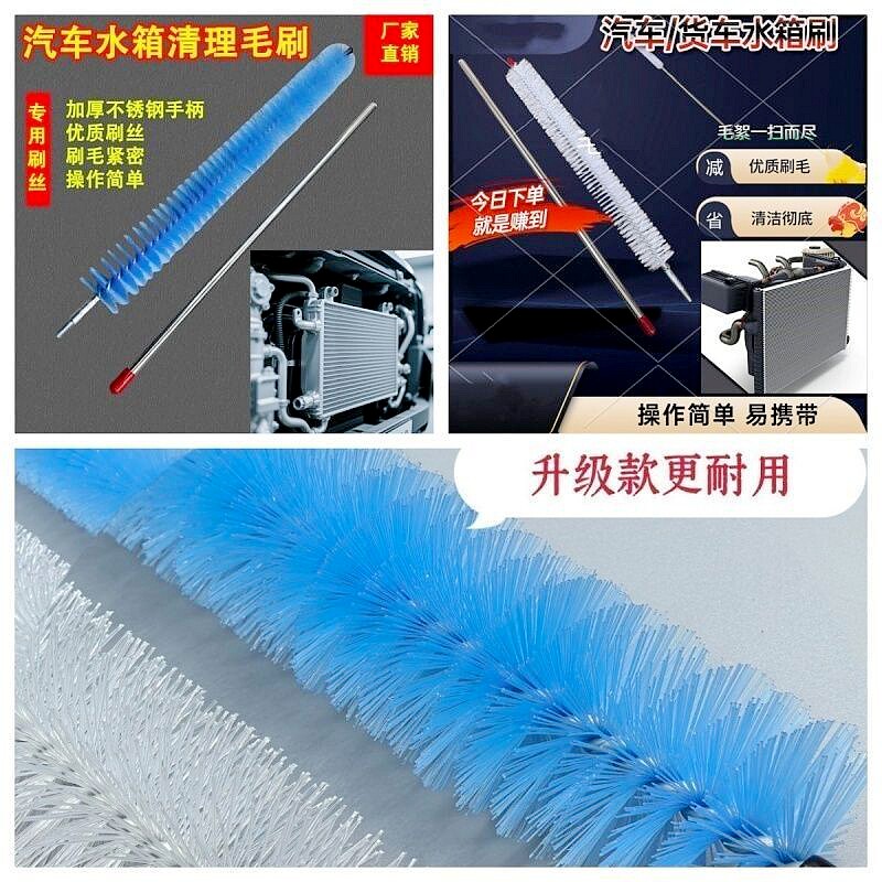汽车水箱散热器清理毛刷挖机货车SUV清理柳絮杨树毛灰尘通用型