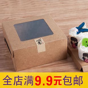 牛皮纸4格粒开窗杯子盒北海道戚风蛋糕盒蛋挞马芬包装礼盒加内托