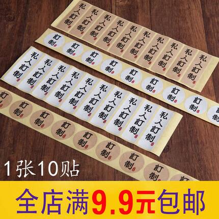 不干胶牛皮纸封口贴 私人定制 食品包装封口贴 蛋糕礼盒贴定制