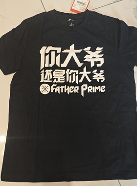 李宁夏款韦德中国行你大爷还是你大爷透气短袖T恤AHSL565/AHSN391