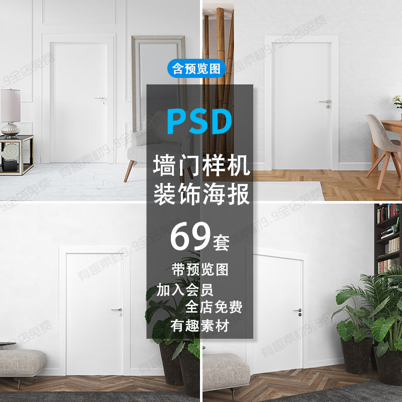 ps门素材,ps素材_大山谷图库